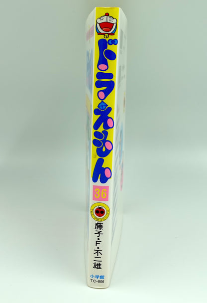Doraemon Vol.36- Official Japanese Edition