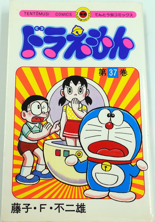 Doraemon Vol.37- Official Japanese Edition