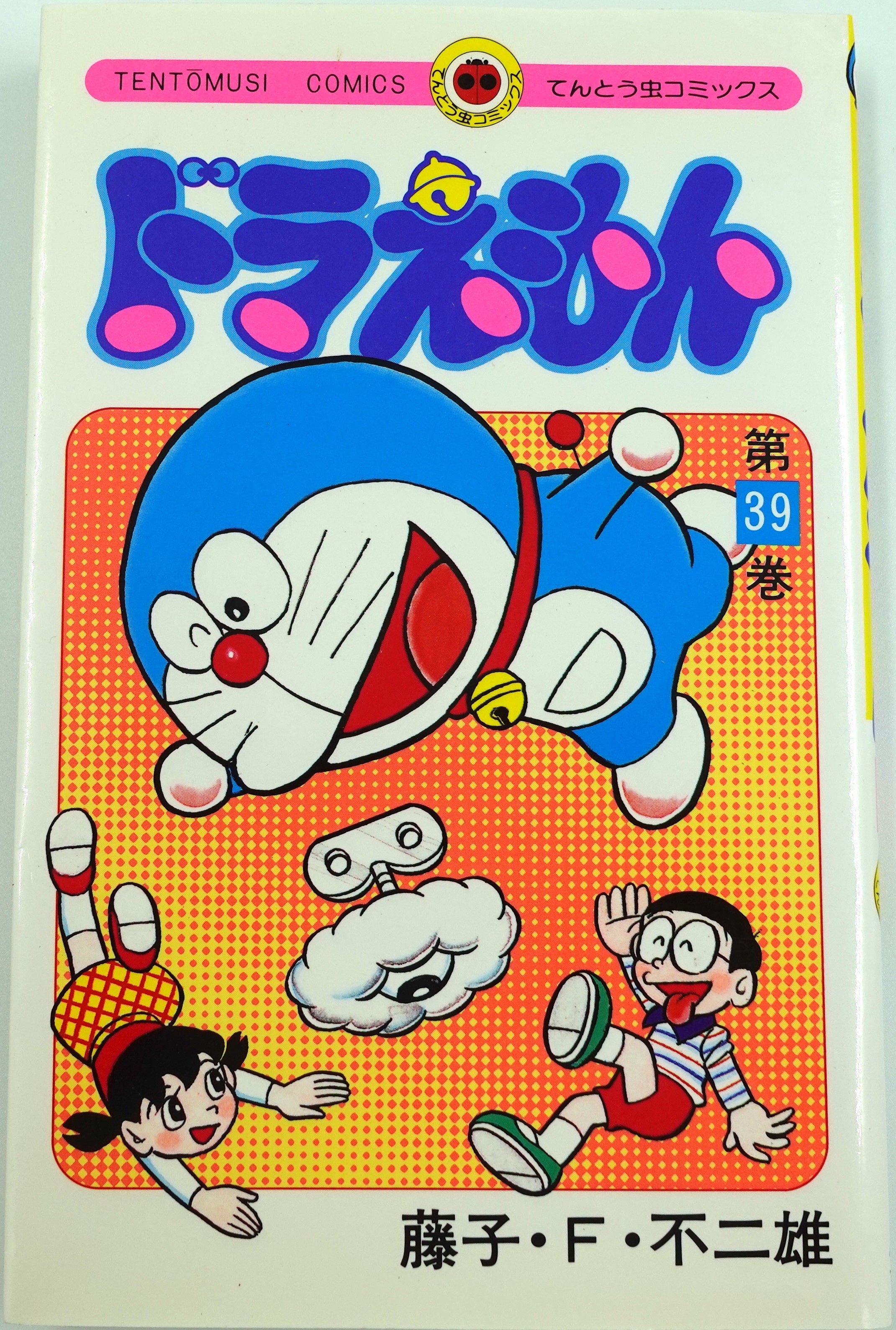 Doraemon Vol.39- Official Japanese Edition | Manga Comic: Buy 