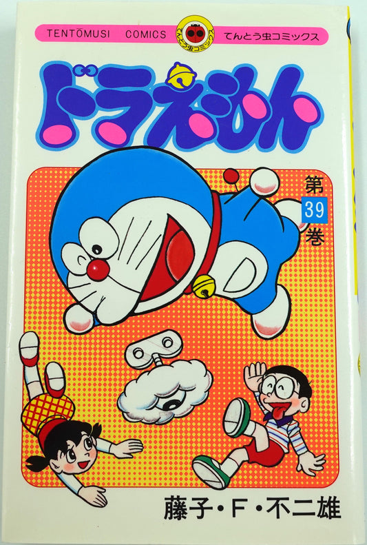 Doraemon Vol.39- Official Japanese Edition