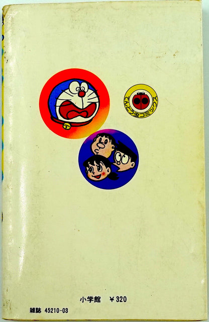 Doraemon Vol.3- Official Japanese Edition