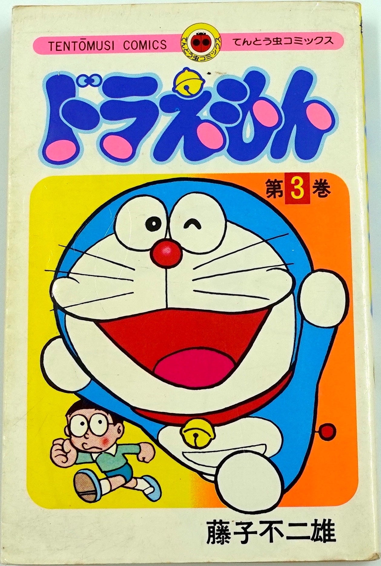 Doraemon Vol.3- Official Japanese Edition