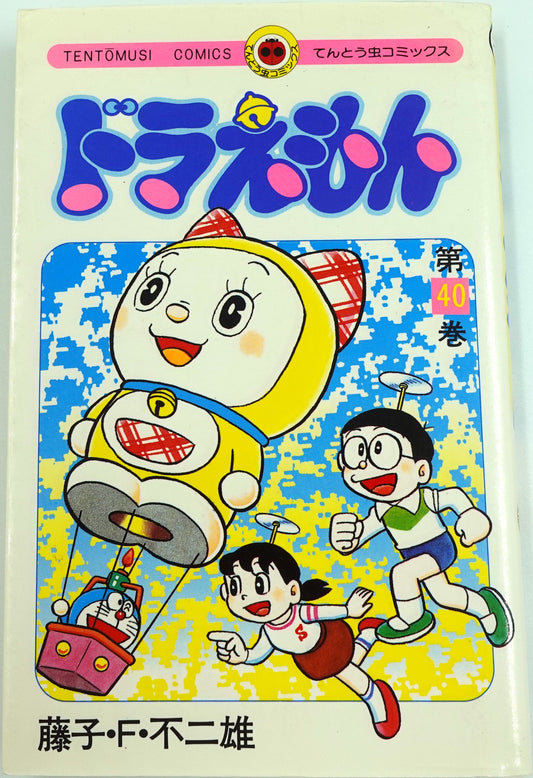Doraemon Vol.40- Official Japanese Edition