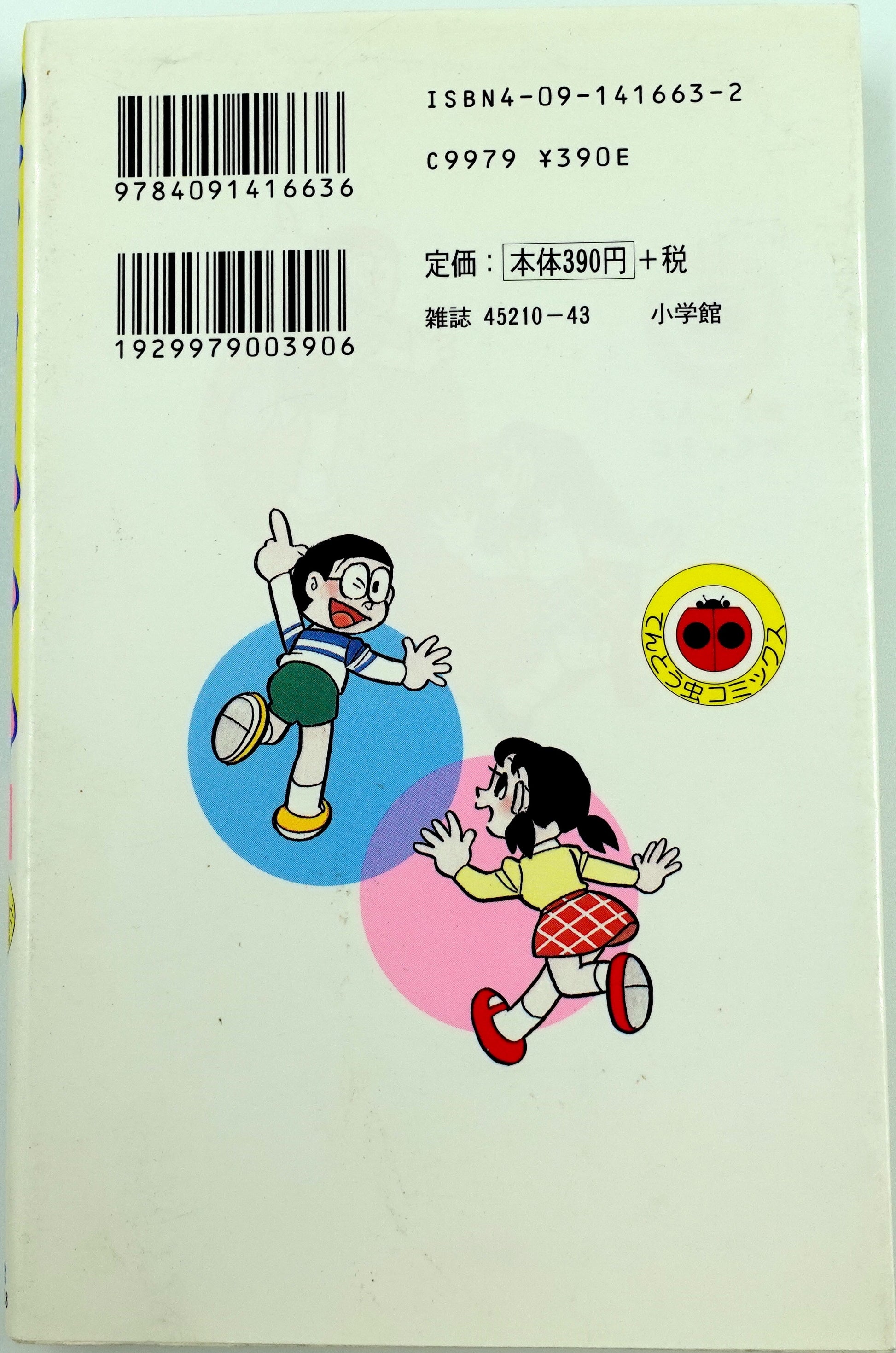 Doraemon (1) English version / Gadget cat from the future / manga comics 