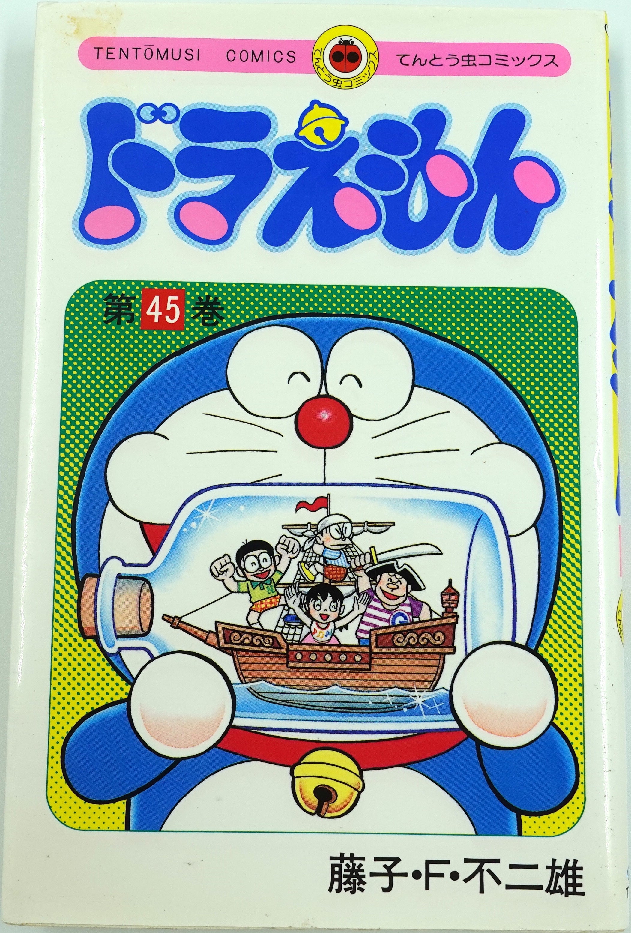 Doraemon Vol 45 Official Japanese Edition Manga Comic Buy Order Now doraemon-vol-45-official-japanese-edition-manga-comic-buy-order-now