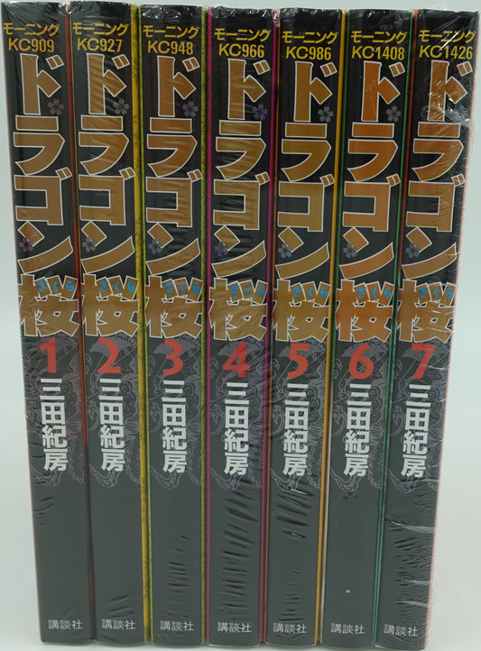 Dragon Zakura Vol.1-21- Official Japanese Edition