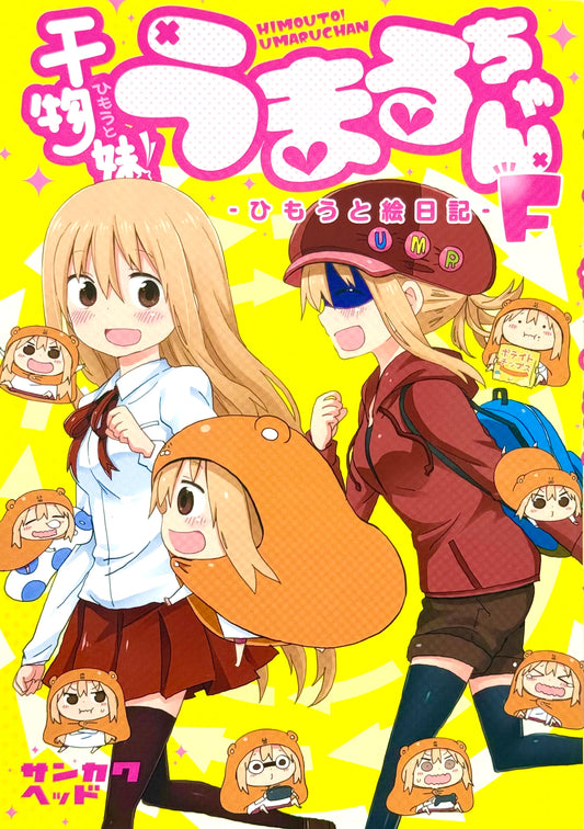Himouto! Umaru-chan Vol.F-Official Japanese Edition
