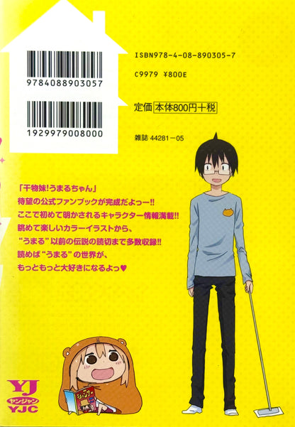 Himouto! Umaru-chan Vol.F-Official Japanese Edition