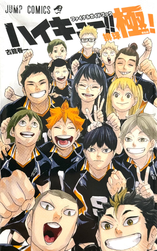 Haikyu!! Final Guide Book: Haikyu Kiwami_NEW-Official Japanese Edition