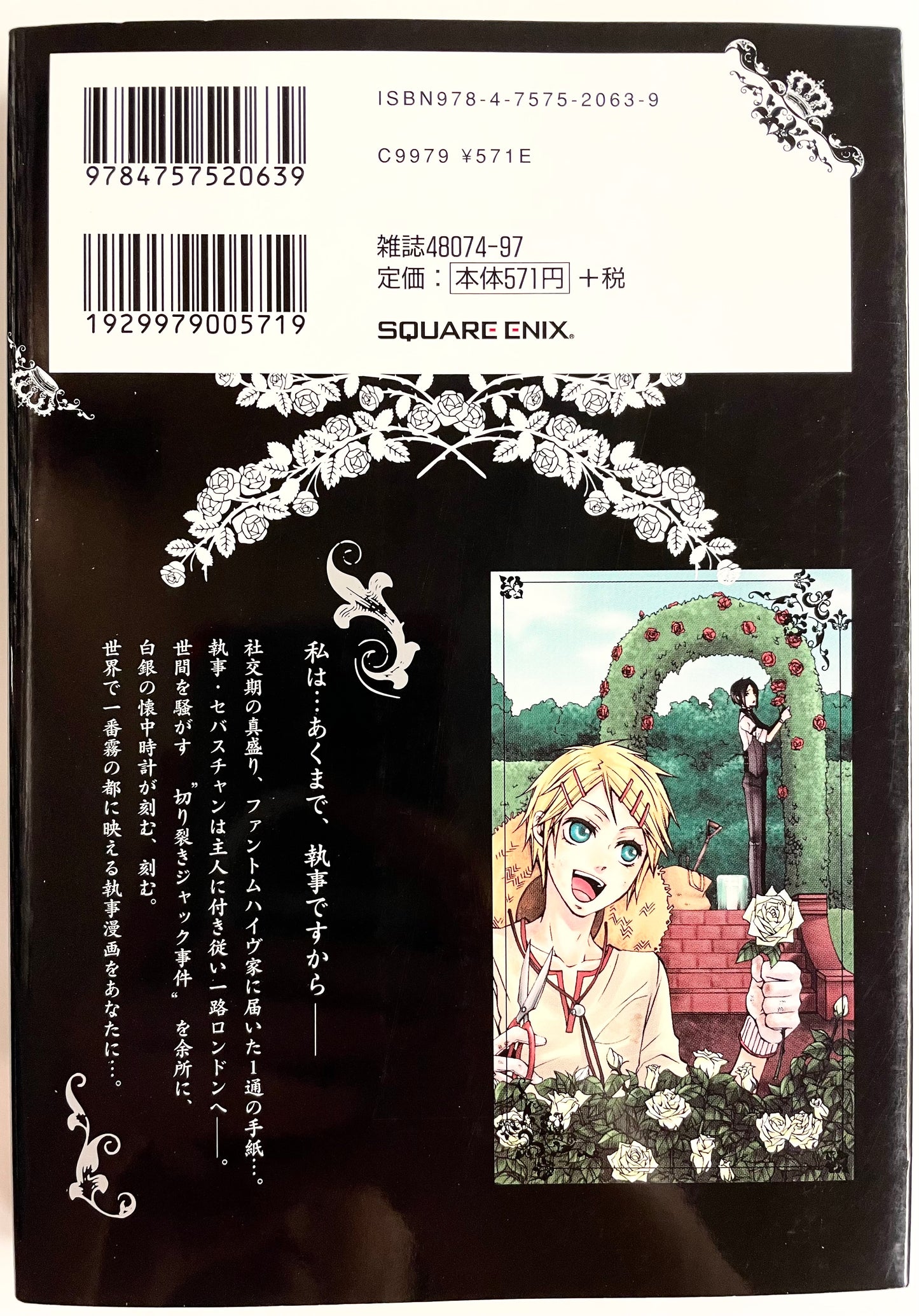 Black Butler Vol.2-Official Japanese Edition