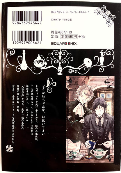 Black Butler Vol.19-Official Japanese Edition