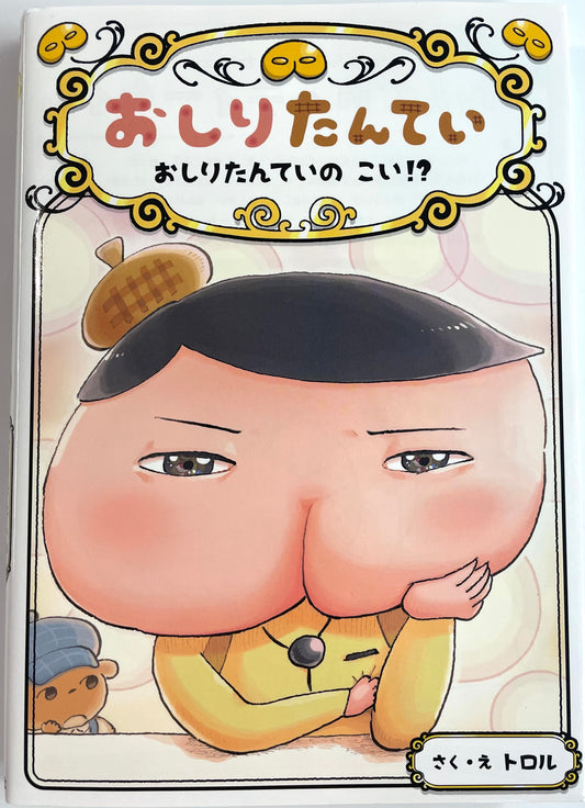 Butt Detective 10 White