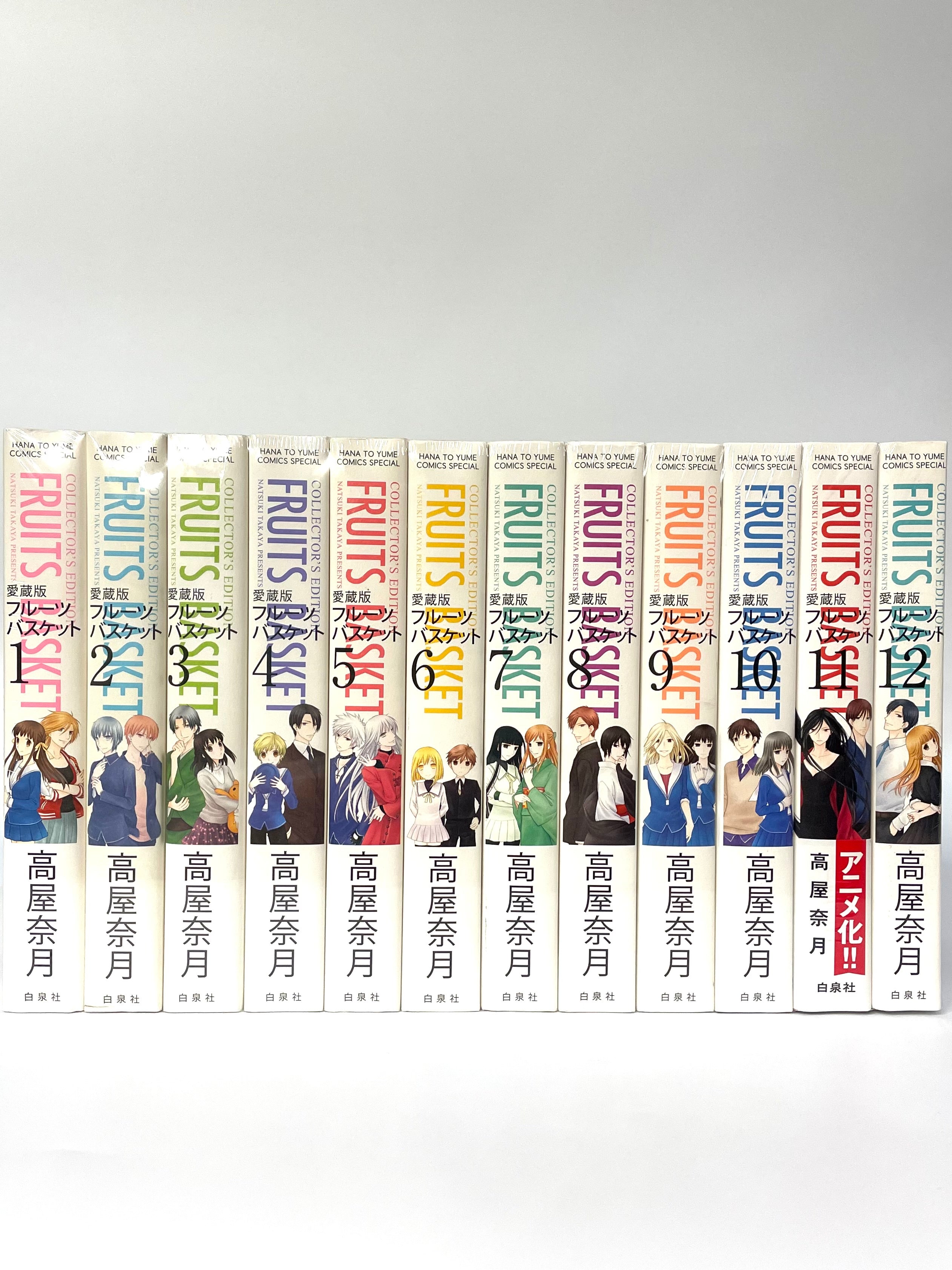 Fruits Basket Manga Collector's Edition 1-12 Complete outlet Set