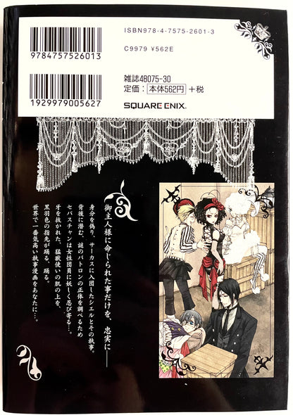 Black Butler Vol.7-Official Japanese Edition