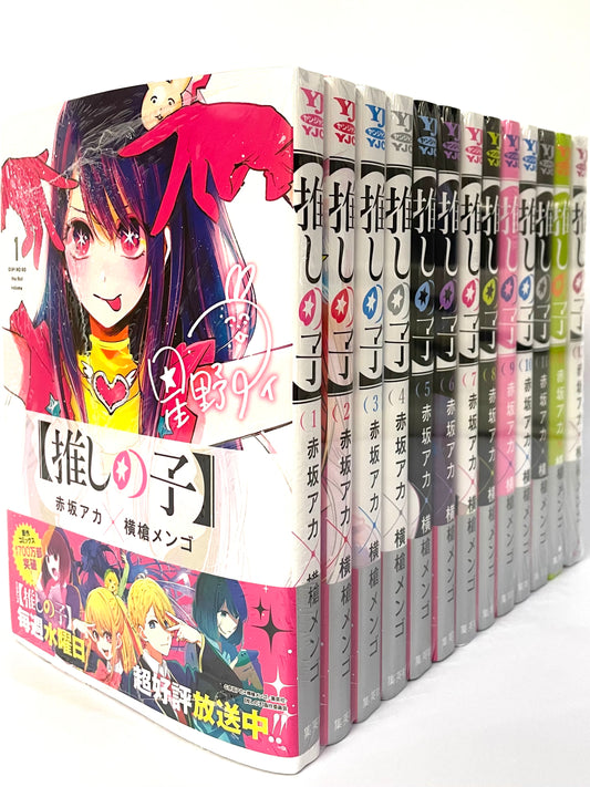Oshi No Ko Vol.1-13-Set- Official Japanese Edition