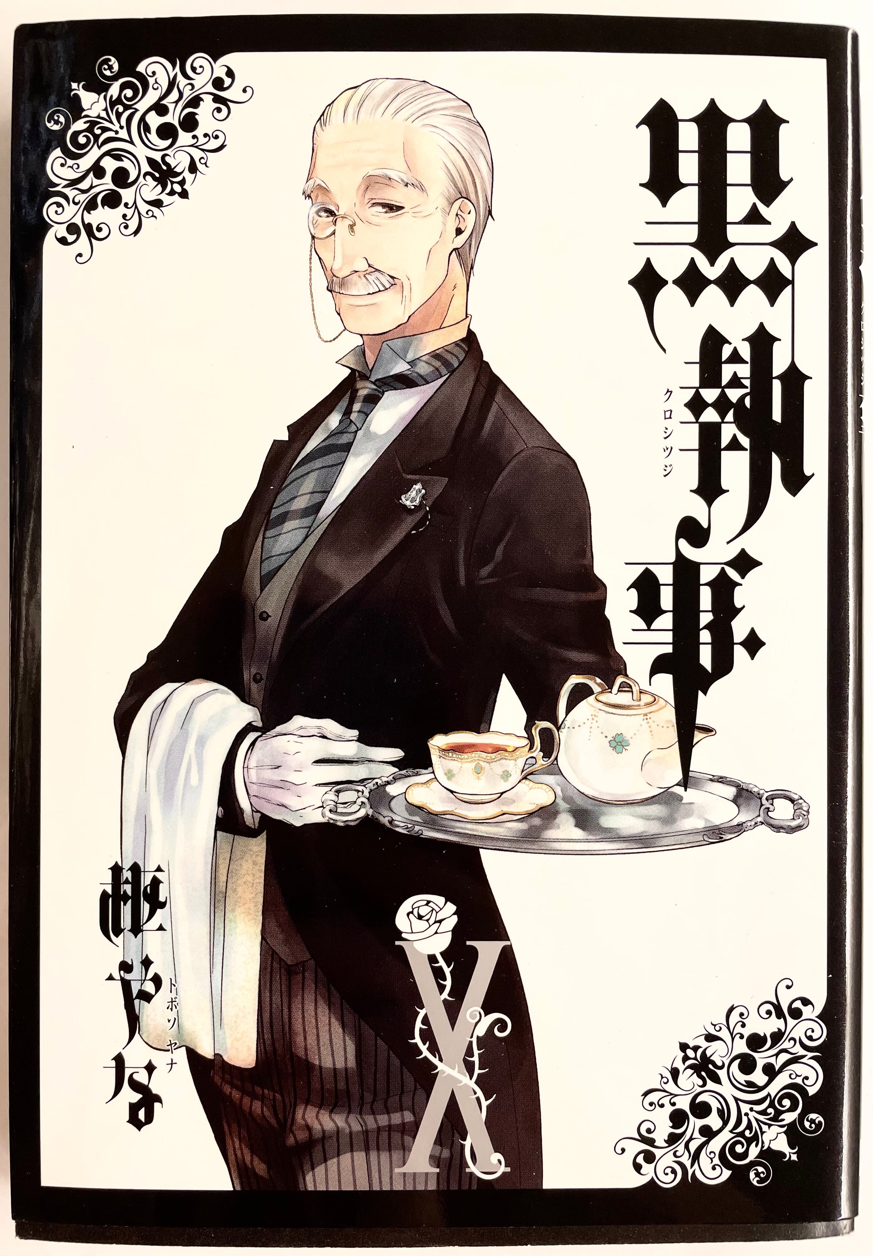 Butler Comical Black Butler Vol.10-Official Japanese Edition | Manga Comic : Buy ...