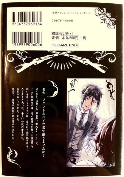 Black Butler Vol.30-Official Japanese Edition