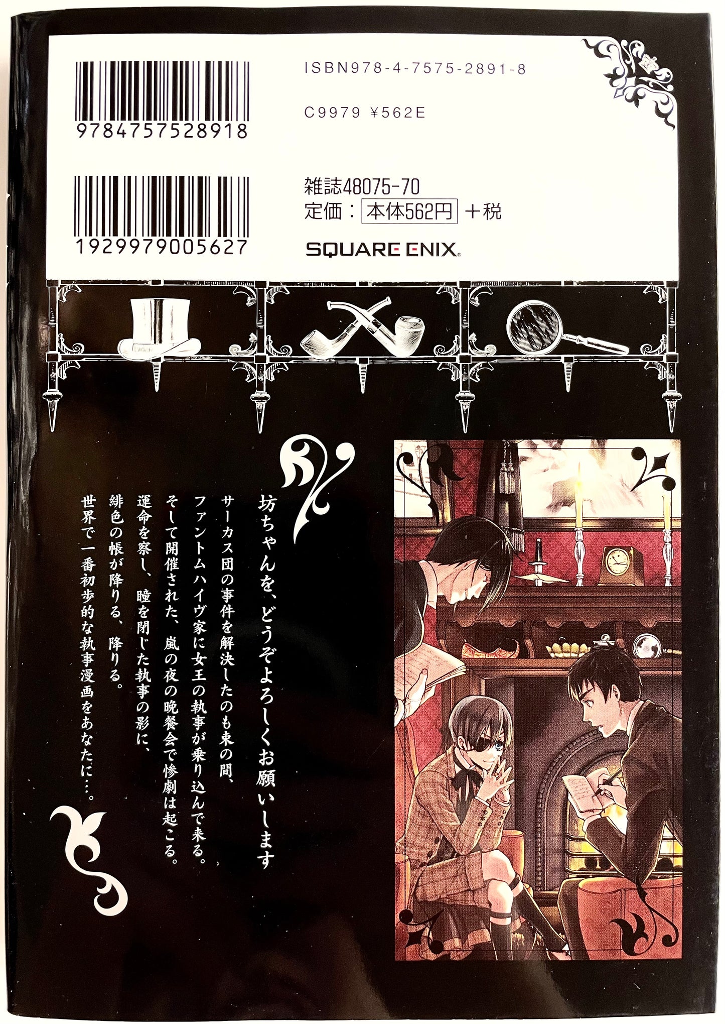 Black Butler Vol.9-Official Japanese Edition