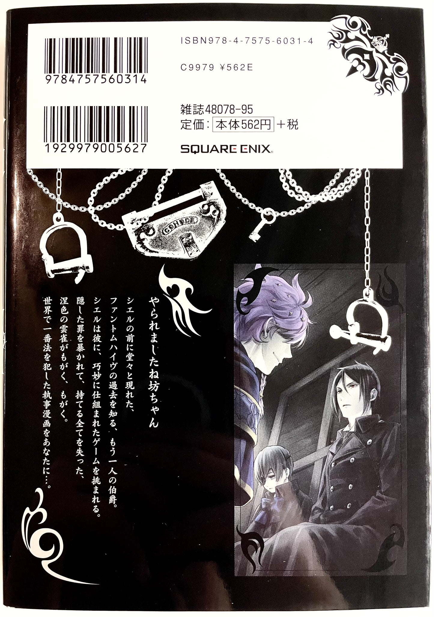 Black Butler Vol.28-Official Japanese Edition