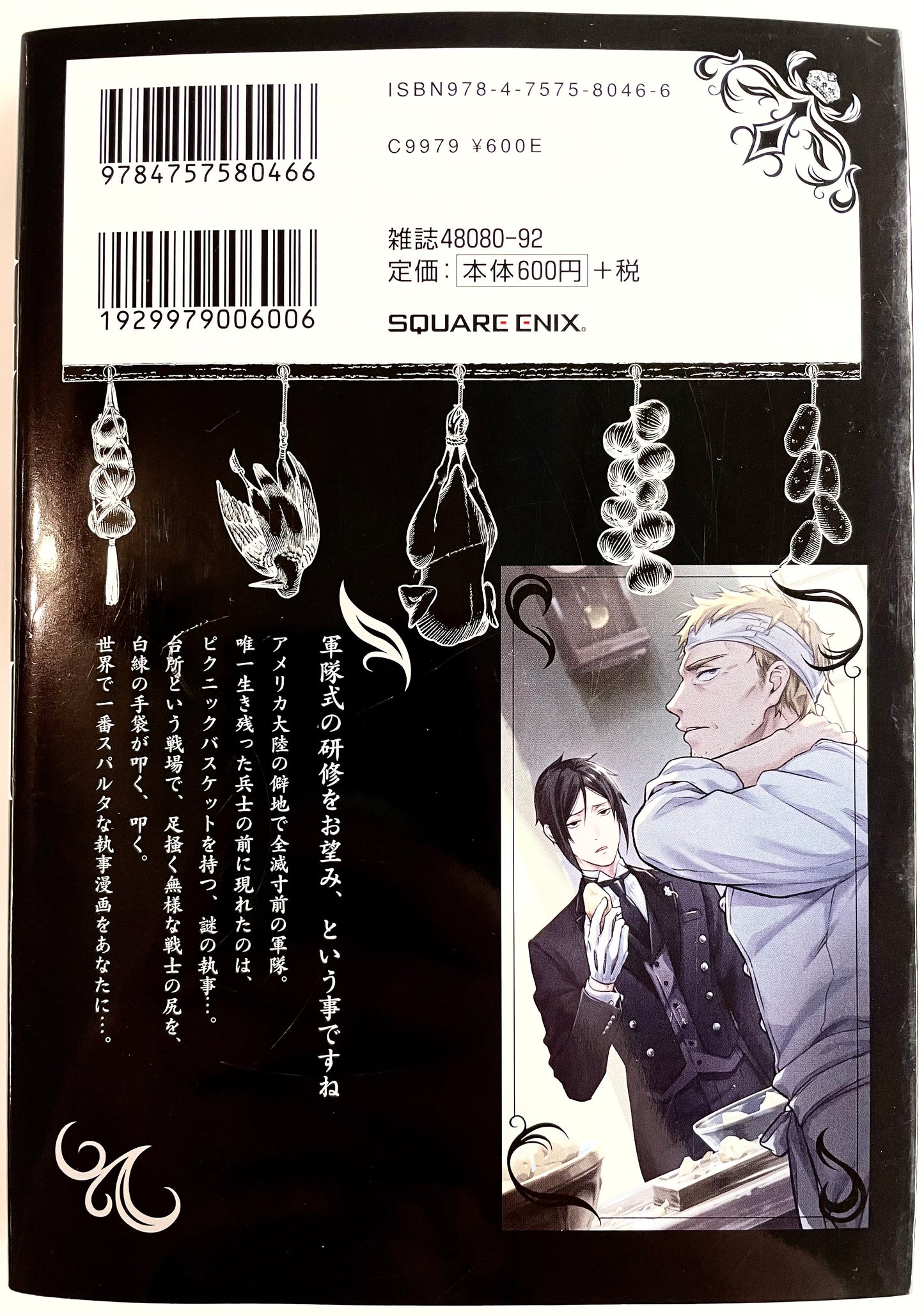 Black Butler Vol.32-Official Japanese Edition