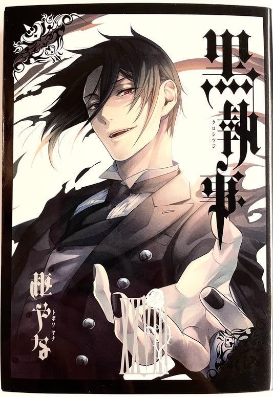 Black Butler Vol.28-Official Japanese Edition