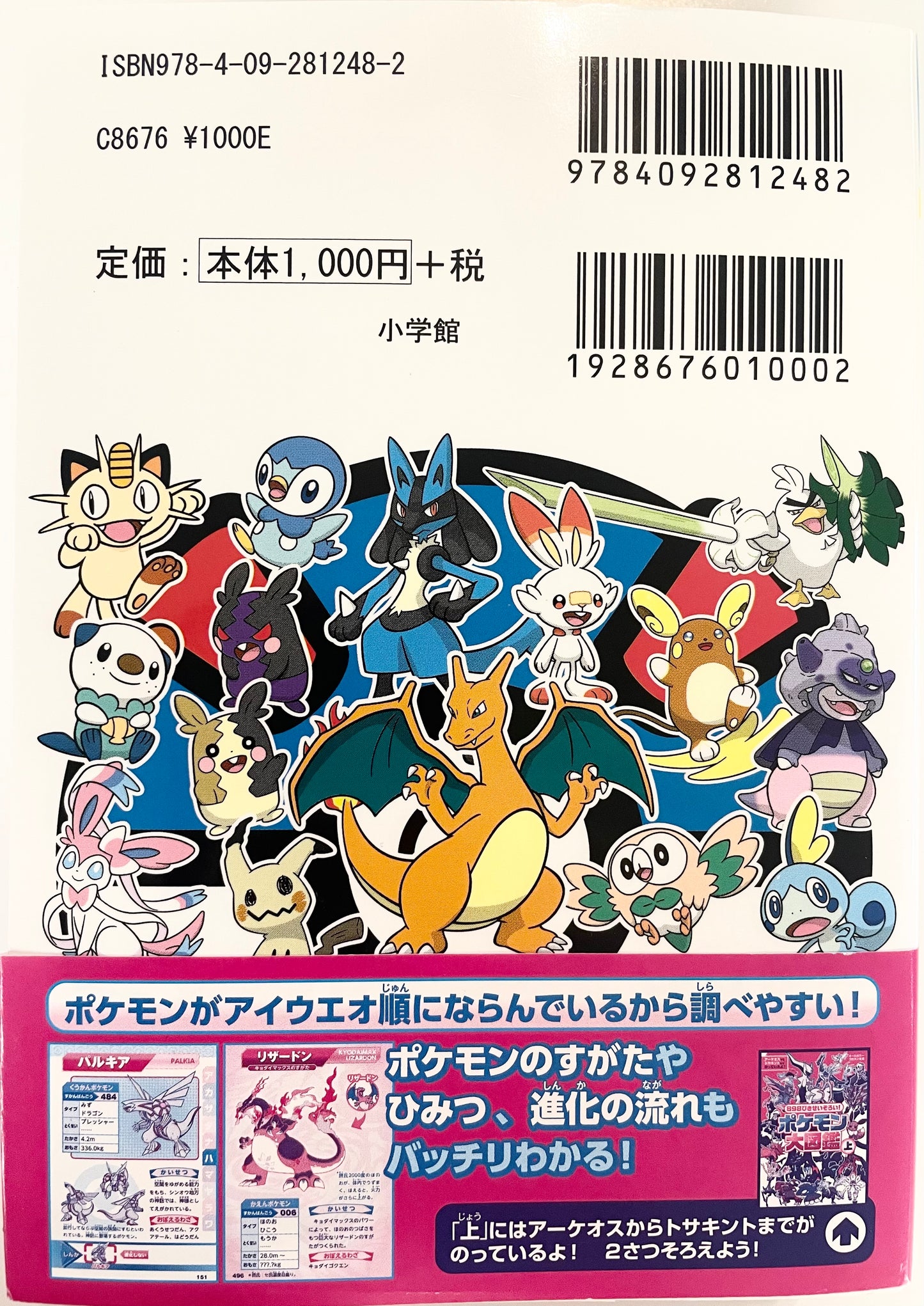 Pokémon  Deluxe Essential Handbook The Second Volume-Official Japanese Edition