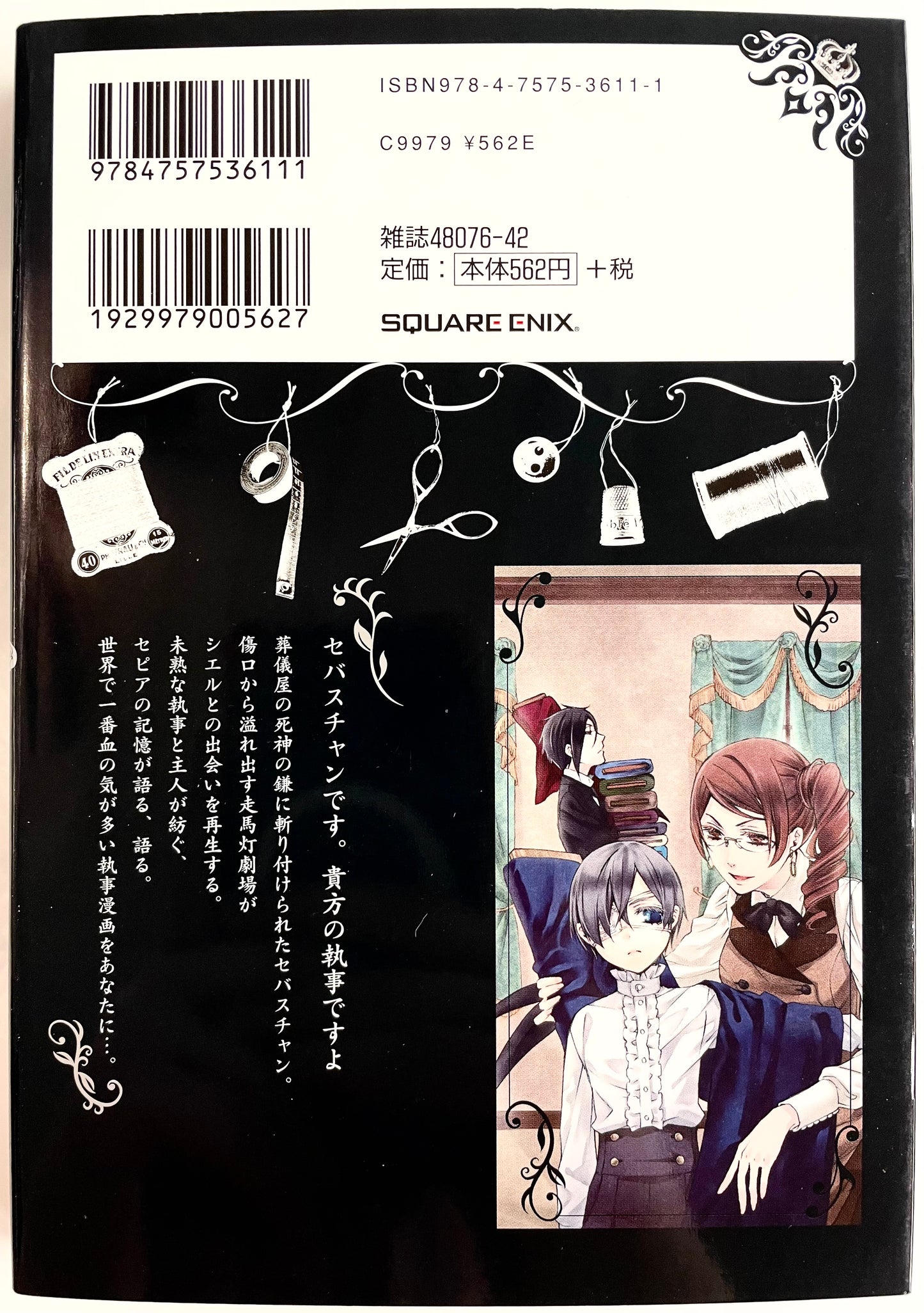 Black Butler Vol.14-Official Japanese Edition