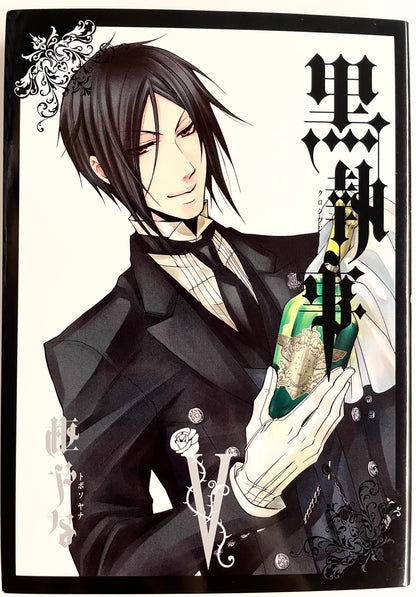 Black Butler Vol.5-Official Japanese Edition