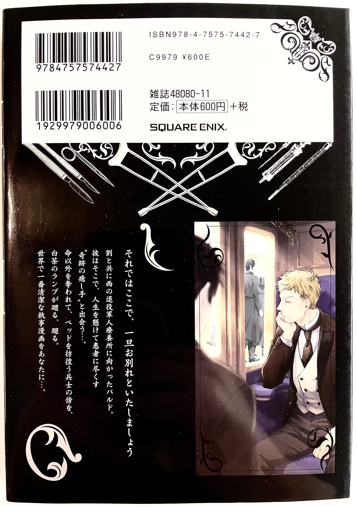 Black Butler Vol.31-Official Japanese Edition