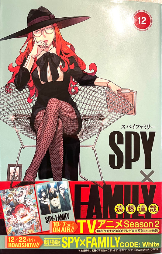 Spy X Family Vol.12- Official Japanese Edition