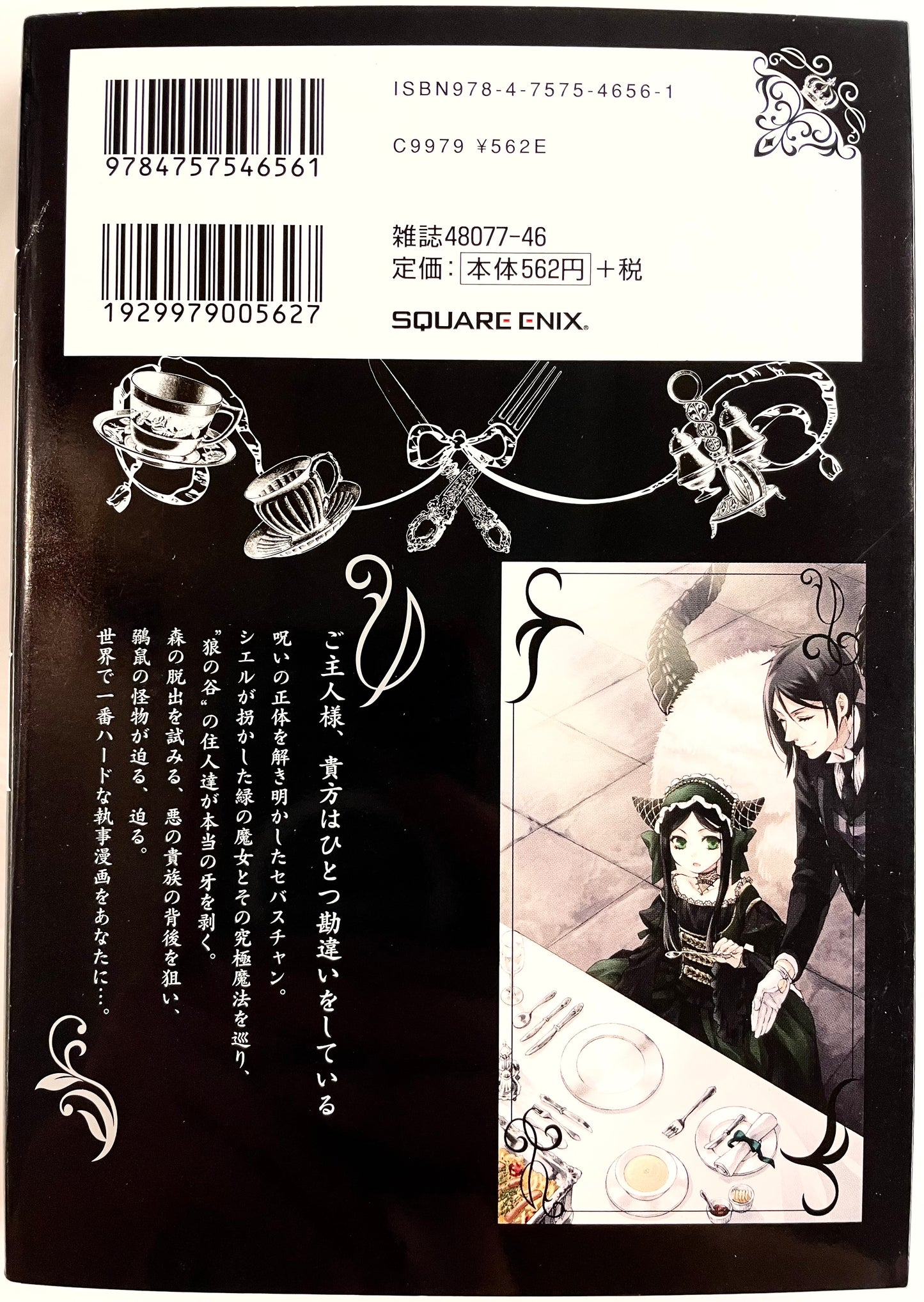 Black Butler Vol.21-Official Japanese Edition