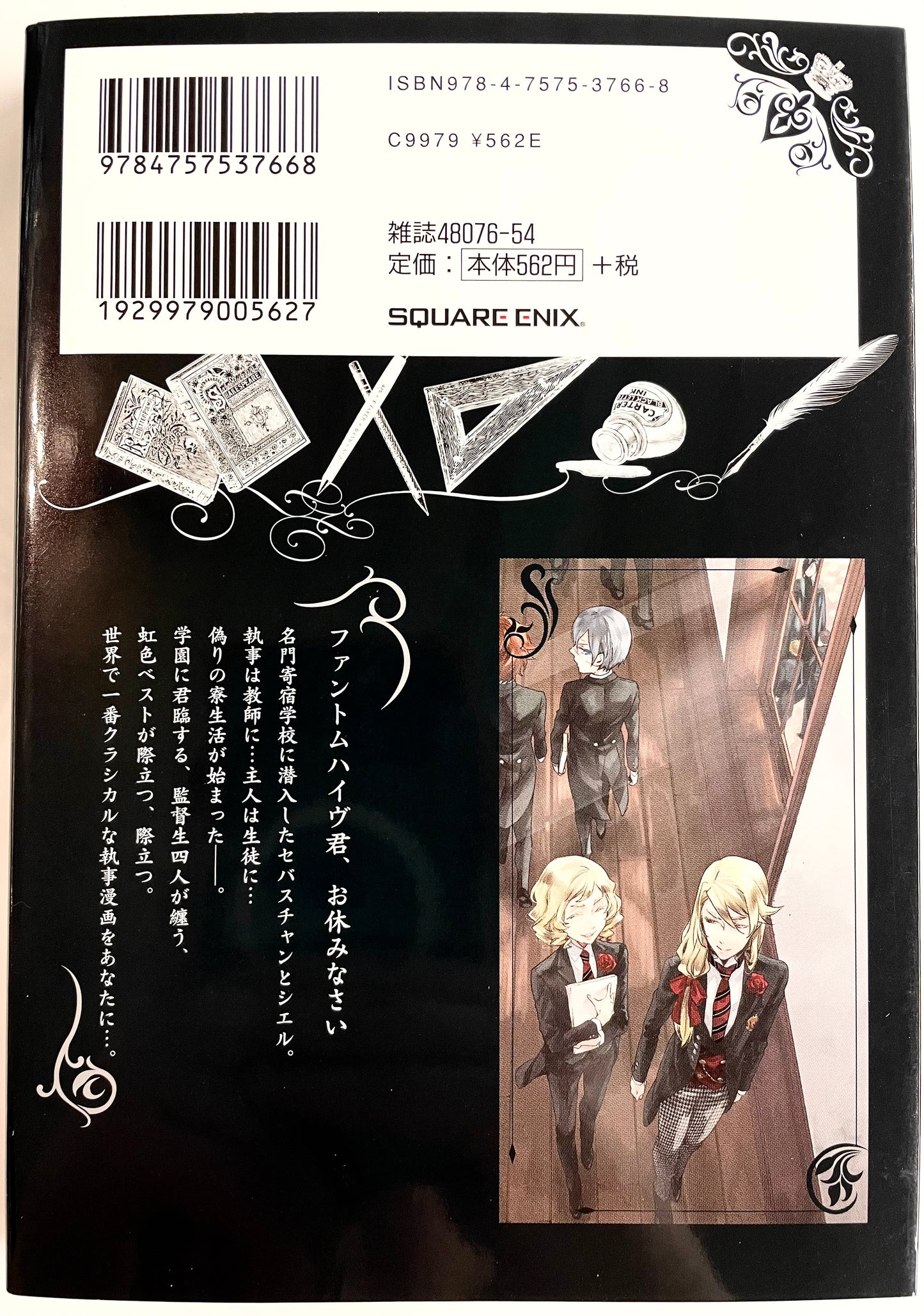 Black Butler Vol.15-Official Japanese Edition