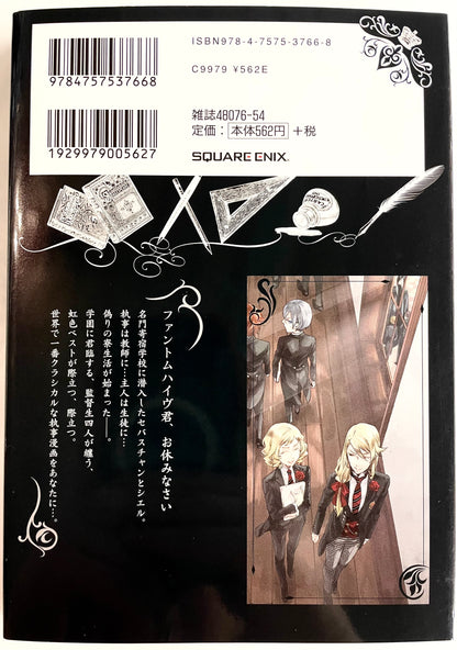 Black Butler Vol.15-Official Japanese Edition