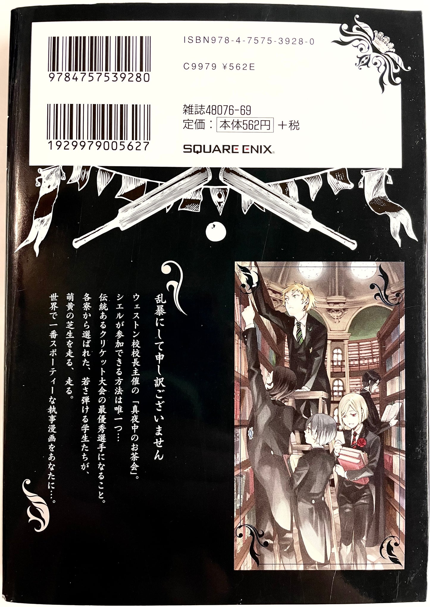 Black Butler Vol.16-Official Japanese Edition