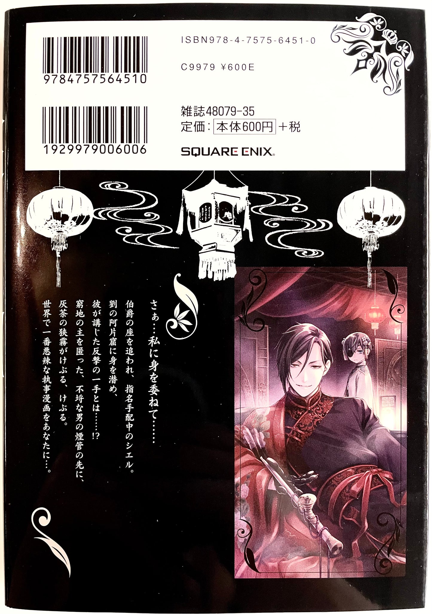 Black Butler Vol.29-Official Japanese Edition
