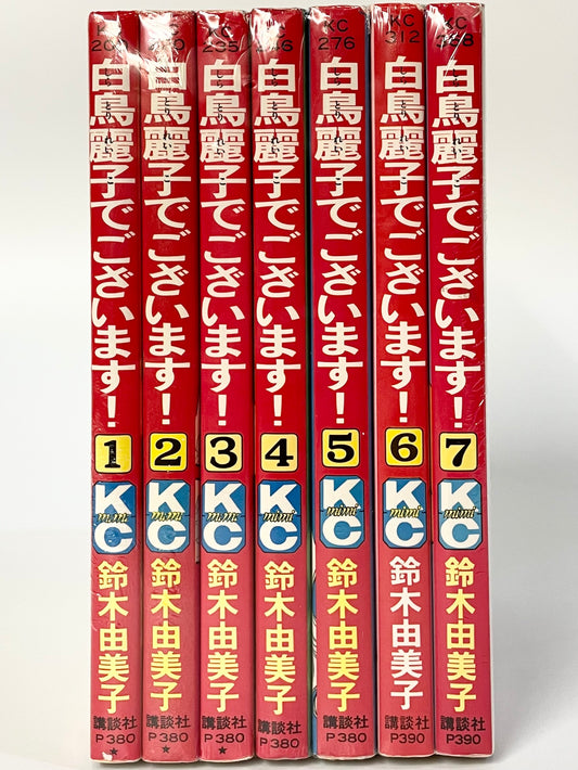 Shiratori Reiko de Gozaimasu ! Vol.1-7Set-Official Japanese Edition