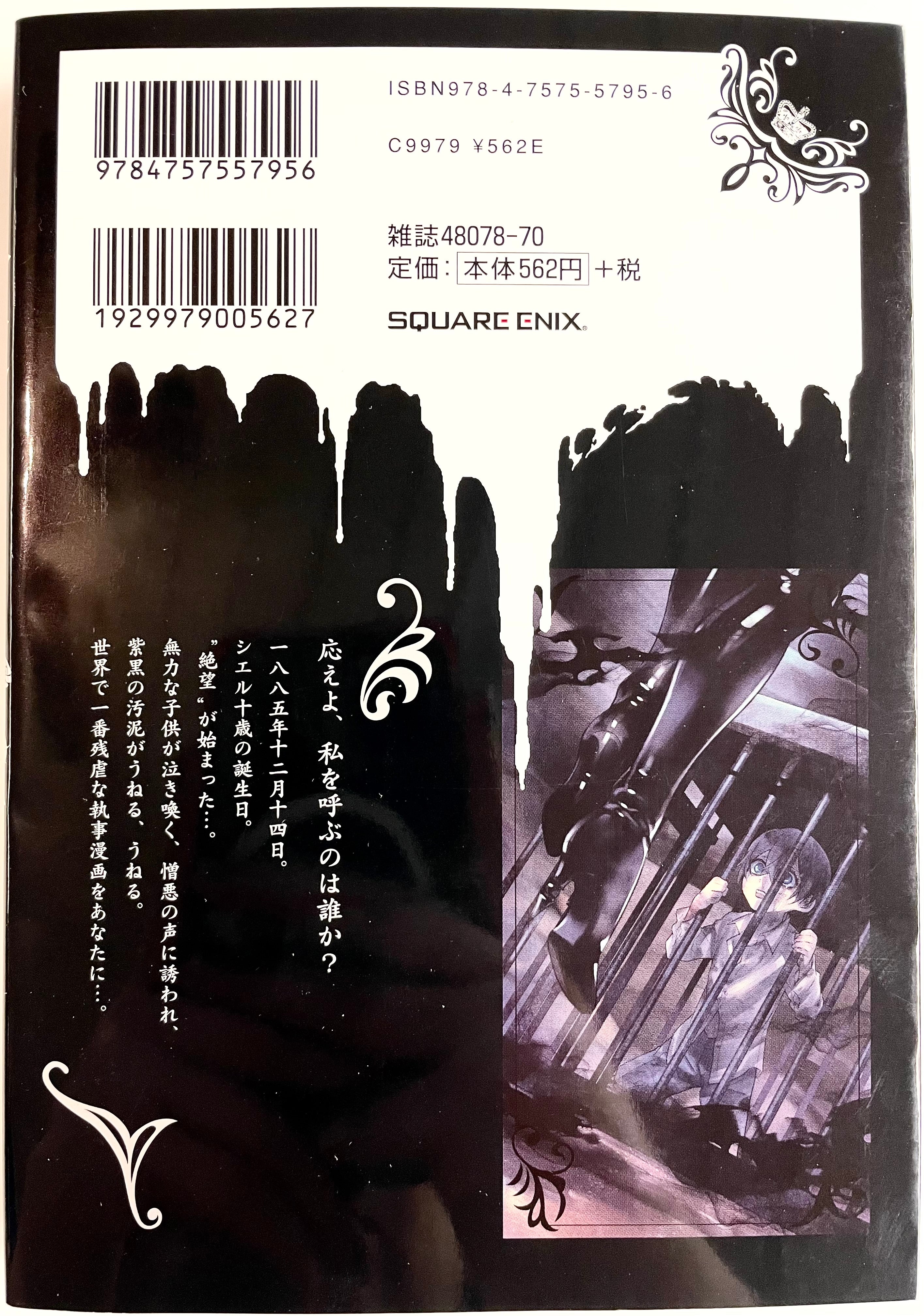 Black Butler Vol.27-Official Japanese Edition