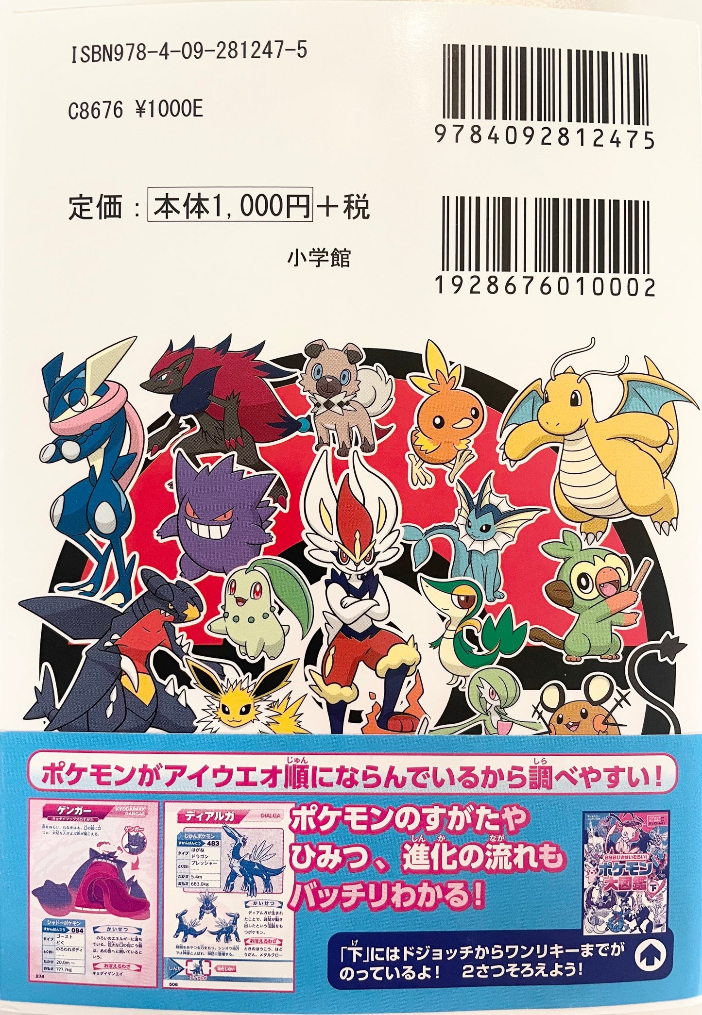 Pokémon Deluxe Essential Hndbook The First Volume-Official Japanese Edition