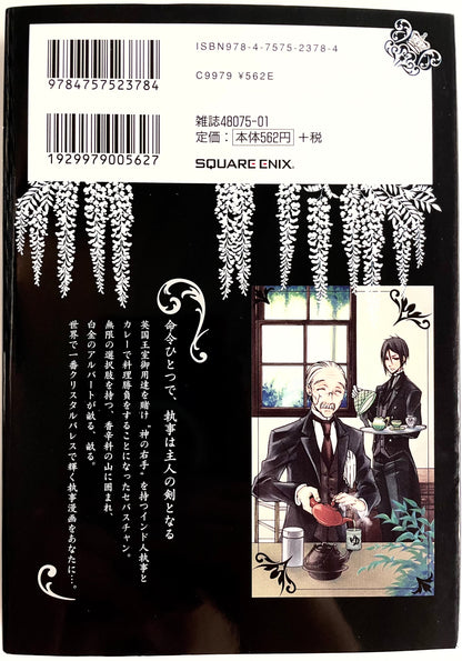 Black Butler Vol.5-Official Japanese Edition