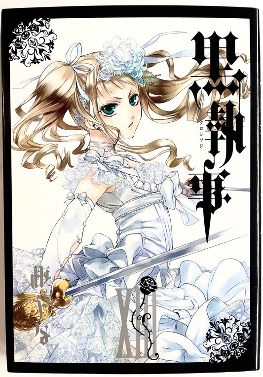 Black Butler Vol.13-Official Japanese Edition