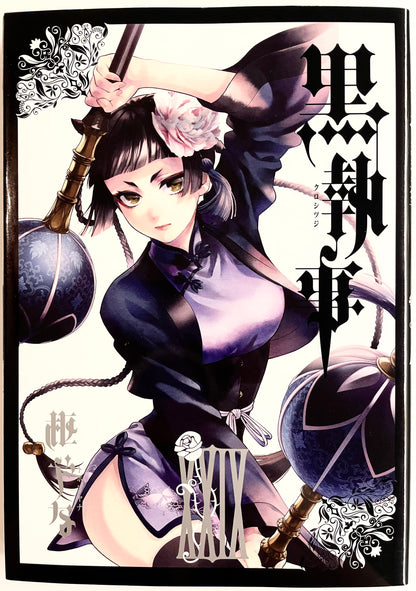 Black Butler Vol.29-Official Japanese Edition