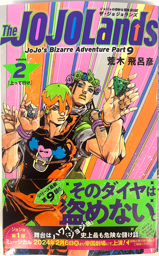 The JOJOLands JoJo’sBizarreAdventurePart9 Vol.2-OfficialJapaneseEdition