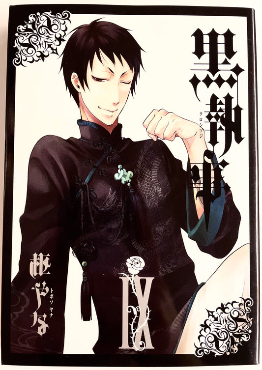 Black Butler Vol.9-Official Japanese Edition