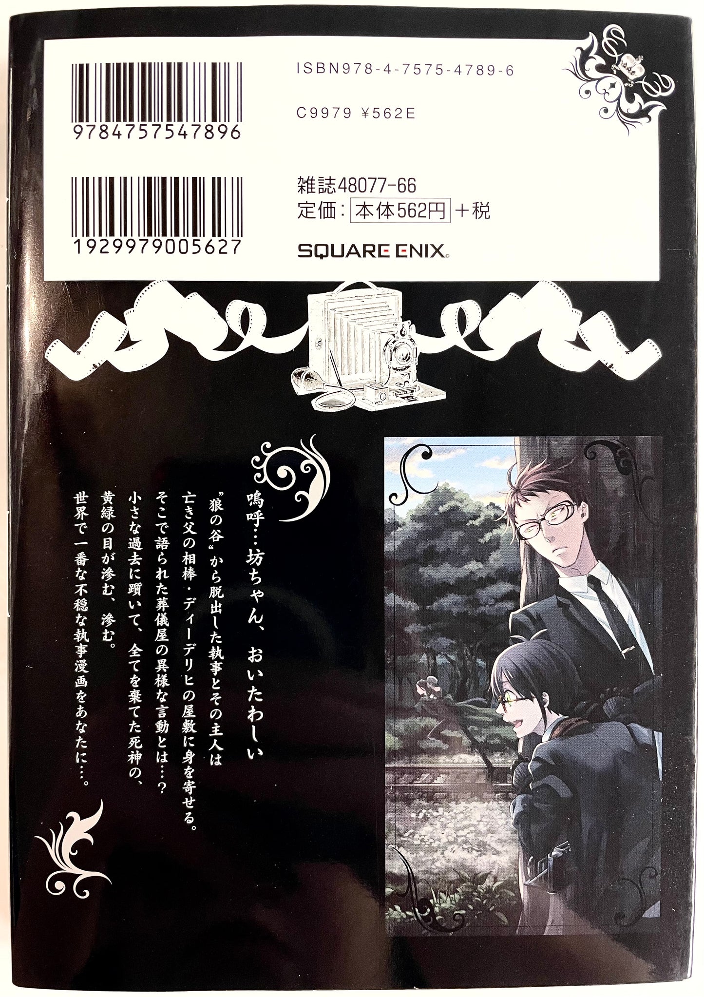 Black Butler Vol.22-Official Japanese Edition