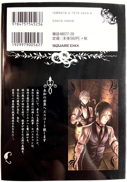 Black Butler Vol.20-Official Japanese Edition