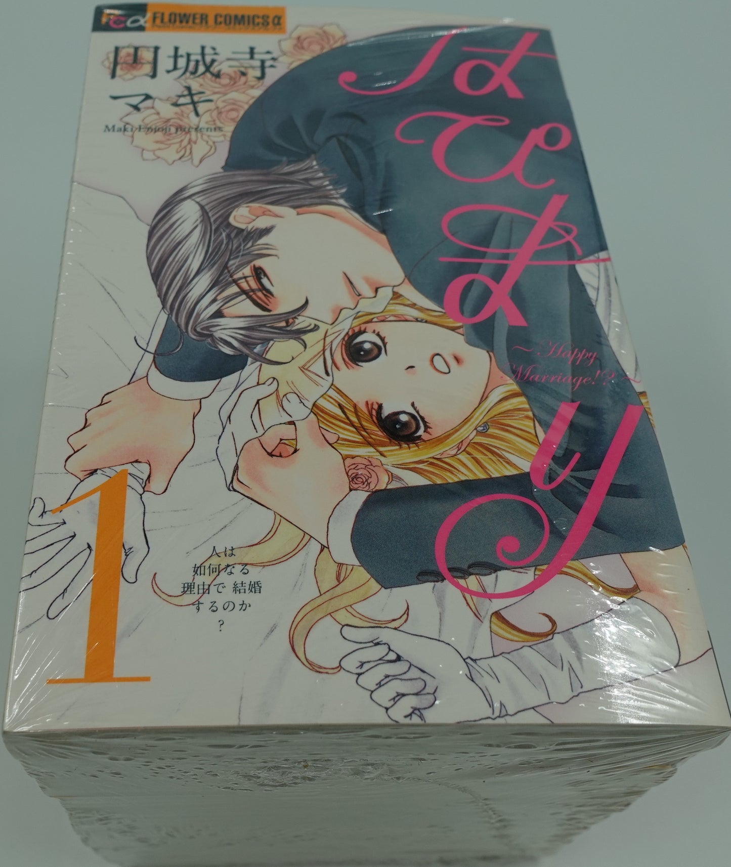 Happy Marriage Vol.1-10 Set- Official Japanese Edition