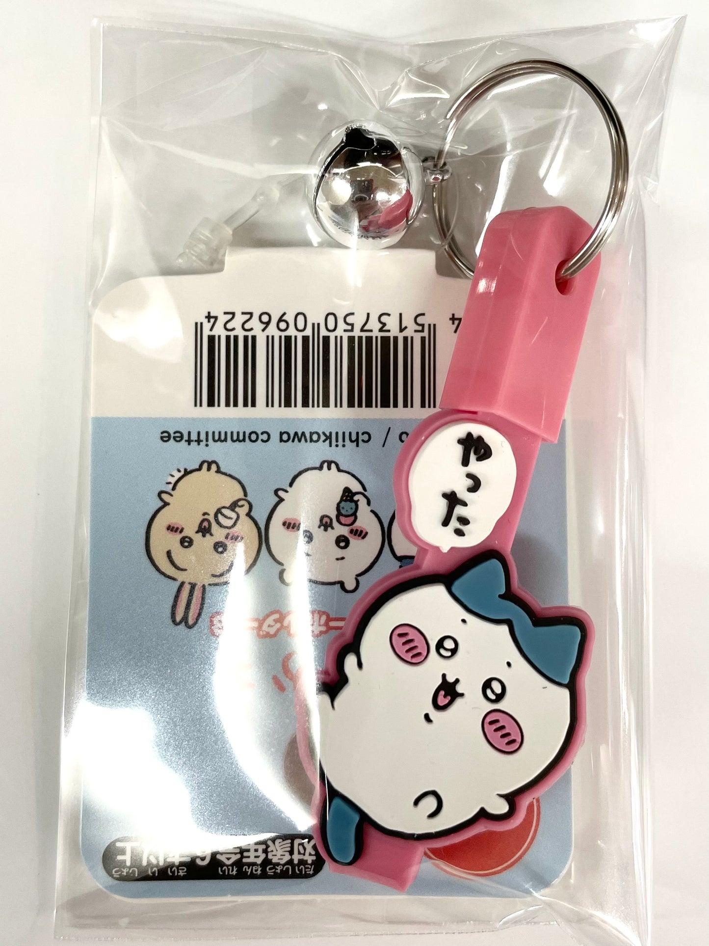 Key Charm ChiiKawa Hachiware