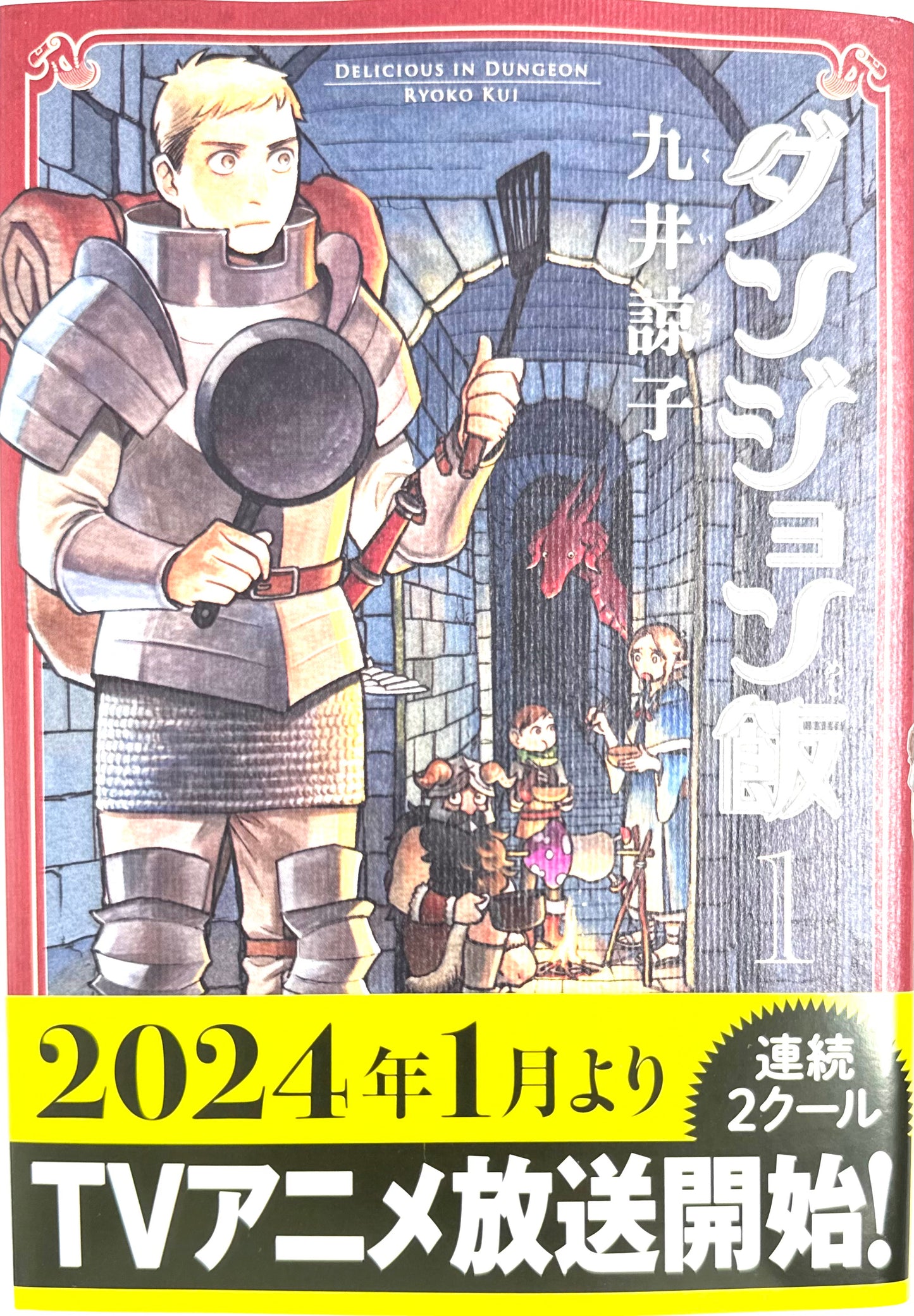 Delicious in Dungeon Vol.1_NEW-Official Japanese Edition