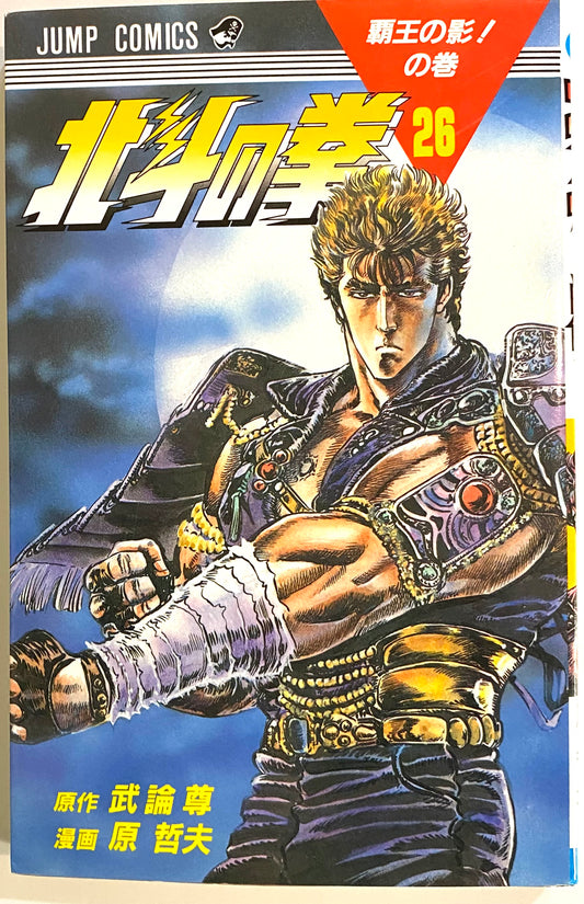 Fist of the North Star Vol.26-Official Japanese Edition