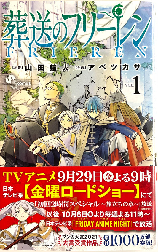 Frieren: Beyond Journey's End Vol.1_NEW-Official Japanese Edition